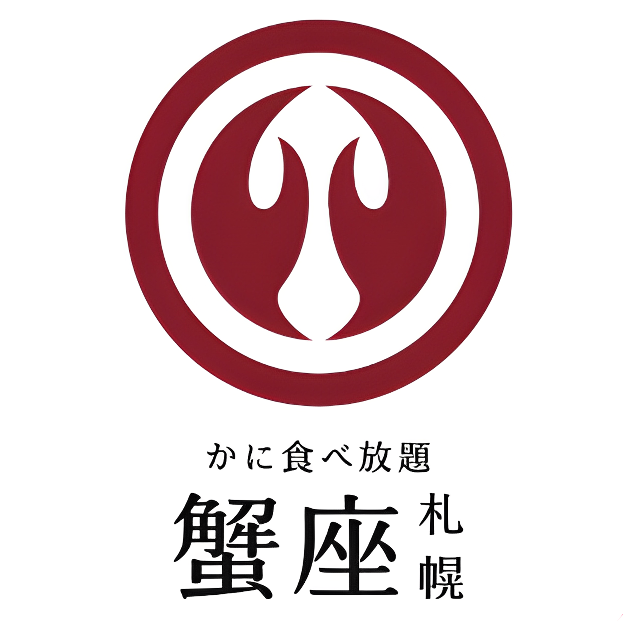 蟹座